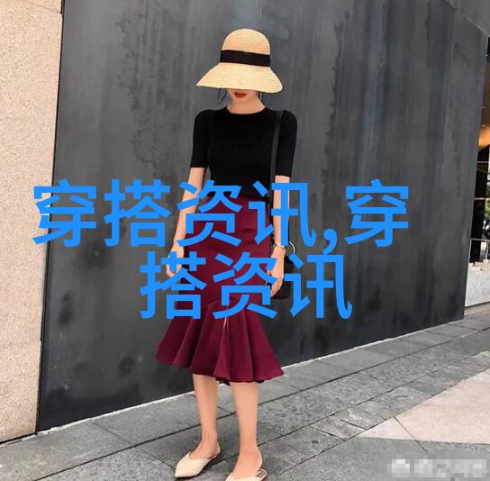 贝壳衬衫与宽松裙子