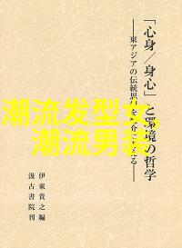 穿搭指南最新潮流与实用技巧一网打