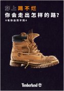 Timberland大黄靴经典来袭 穿上这双踢不