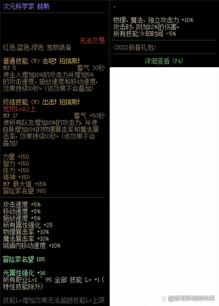 DNF全职百科：狂战士，装备、加点、附魔等细节完善一篇看完/