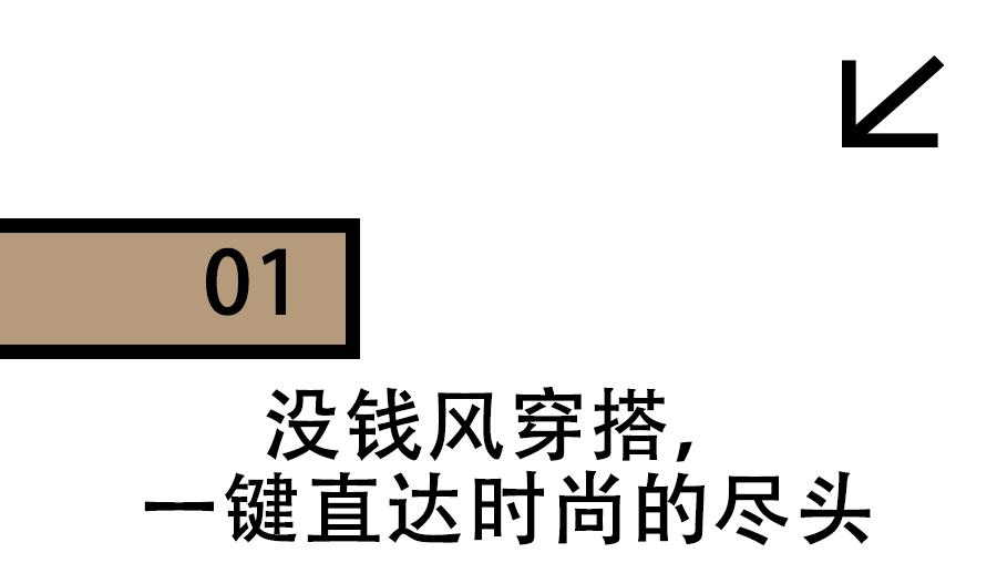 穿搭潮流图片_红配绿的的潮流穿搭_穿搭潮流